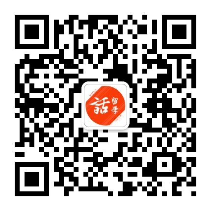 高端留學(xué)考試類訂閱號(hào)朝九晚五話留學(xué)