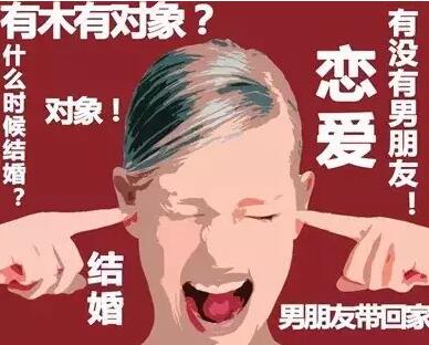 有沒有對象.jpg